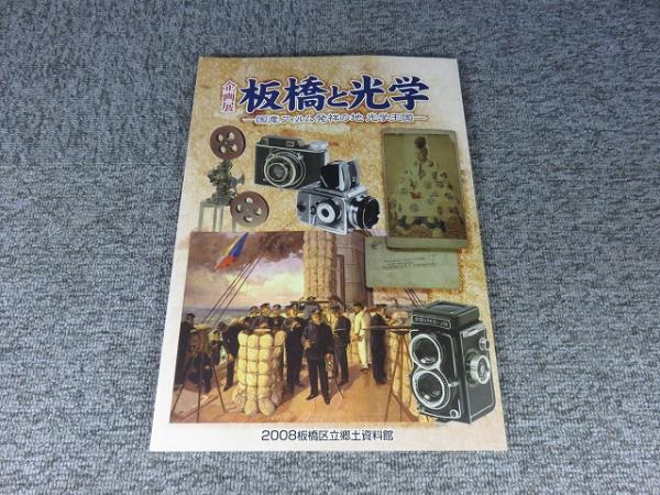 柴田コレクション展 1～4 「5冊」 / エイワ書店 / 古本、中古本