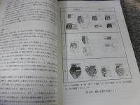 埼玉考古学会シンポジウム　北島式土器とその時代　弥生時代の新展開