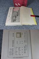 色ざんげ　