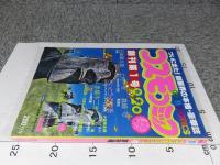 コスモコミック　創刊号