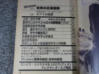コスモコミック　創刊号