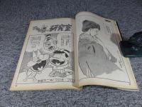 コスモコミック　創刊号