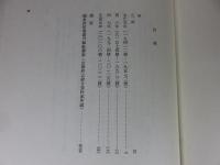 鎌倉遺文 「古文書編 26巻」