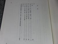 鎌倉遺文 古文書編 第13巻 (文永2年(1265)～文永5年(1268)