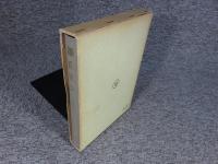 鎌倉遺文 古文書編 第13巻 (文永2年(1265)～文永5年(1268)