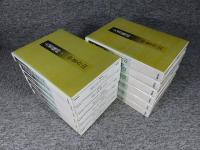 大菩薩峠　新装版　全12巻揃