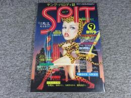 ヤング・パロディ誌　SPIT（スピット）　創刊号