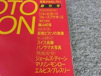 PHOTO JAPON  創刊号