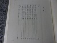 鎌倉遺文 「古文書編 第7巻」