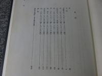 鎌倉遺文 「古文書編 12巻」