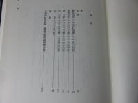 鎌倉遺文 「古文書編 30巻」