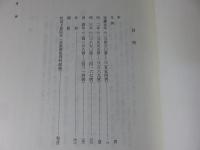 鎌倉遺文 「古文書編 31巻」
