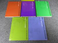 講座 人文科学研究のための情報処理　全5揃