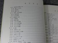 東若林遺跡 1次調査
