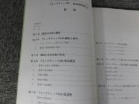 フォックティック村集落調査報告書 : ベトナム社会主義共和国トゥアティエン・フエ省
