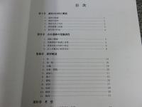 山木遺跡出土建築部材調査報告書