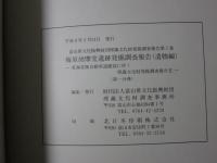 梅原胡摩堂遺跡発掘調査報告 : 東海北陸自動車道建設に伴う埋蔵文化財発掘報告2 遺物編 ＜富山県文化振興財団埋蔵文化財発掘調査報告 第7集＞
