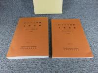 臼コクリ遺跡・大原遺跡

一般国道9号(安来道路)建設予定地内埋蔵文化財発掘調査報告書5