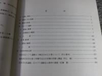 臼コクリ遺跡・大原遺跡

一般国道9号(安来道路)建設予定地内埋蔵文化財発掘調査報告書5