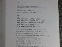 松方コレクション展 　松方幸次郎夢の軌跡 　the old Matsukata Collection