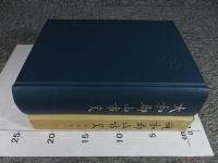 大和郡山市史 「本編（外函欠）・史料集」
