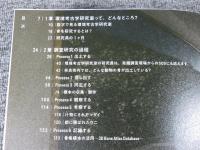 骨ものがたり　環境考古学研究室のお仕事　飛鳥資料館図録第71冊