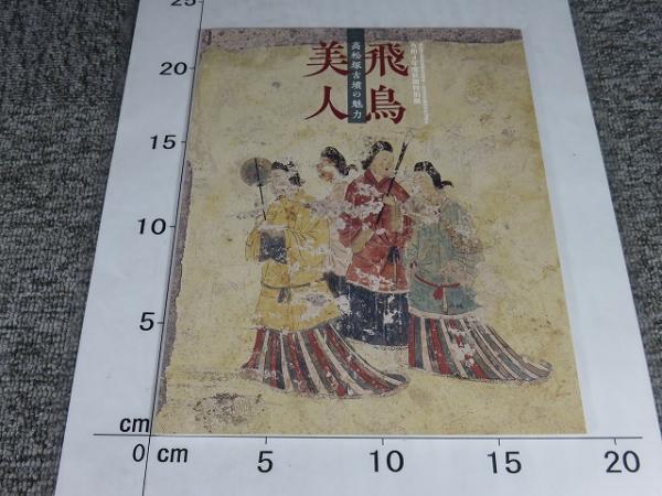 朱子の思想形成 (1969年) | 友枝 竜太郎 |本 | 通販 | Amazon