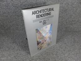 精選・建築パース120