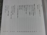 川原寺と祈りのかけら  飛鳥資料館図録第76冊