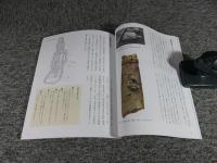 川原寺と祈りのかけら  飛鳥資料館図録第76冊