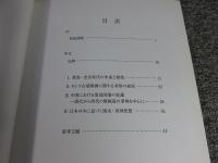 キトラ古墳壁画四神　飛鳥資料館開館35年平城遷都1300年祭記念