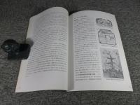 キトラ古墳壁画四神　飛鳥資料館開館35年平城遷都1300年祭記念