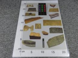 はぎとり・きりとり・かたどり   大地にきざまれた記憶 ＜飛鳥資料館図録＞