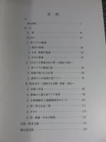 花開く都城文化 : 平成24年度飛鳥資料館秋期特別展 ＜飛鳥資料館図録 第57冊＞