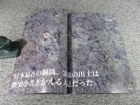 よみがえる飛鳥の工房　日韓の技術交流を探る