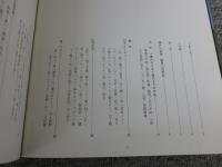墨と五十年　榊莫山展
