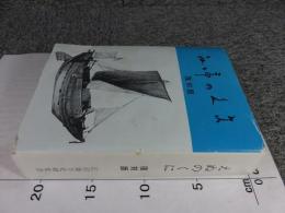 えぬのくに 11号 - 20号 復刻版