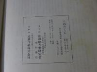えぬのくに 11号 - 20号 復刻版
