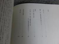 図録　人形展 　特別展託す想い、伝える心 : (社)佐保会所蔵品を中心に