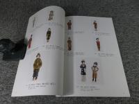 図録　人形展 　特別展託す想い、伝える心 : (社)佐保会所蔵品を中心に