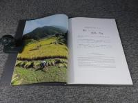 飛鳥 : photo collection of the Asuka Historical Museum photography contest