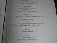 飛鳥 : photo collection of the Asuka Historical Museum photography contest