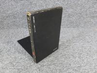 私と日本建築　 ＜SD選書 　17＞