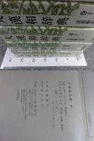 大漢和辞典　修訂第2版　14冊（本巻全12巻+索引+語彙索引）