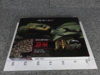 日本の仏像大百科 1　　如来