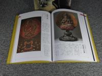 日本の仏像大百科3　明王・曼荼羅