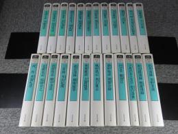 日本随筆大成　新装版　「第二期　全24巻」