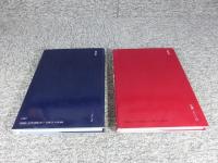 能への誘い　正続２冊