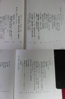 能への誘い　正続２冊