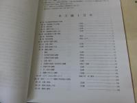 陰田遺跡群　(本文編1、2・写真図版編)　　鳥取県教育文化財団調査報告書第47集